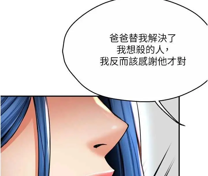 漫画《痒乐多阿姨》第88话第10张图