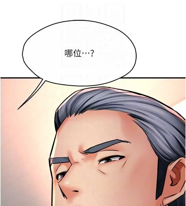漫画《痒乐多阿姨》第88话第109张图