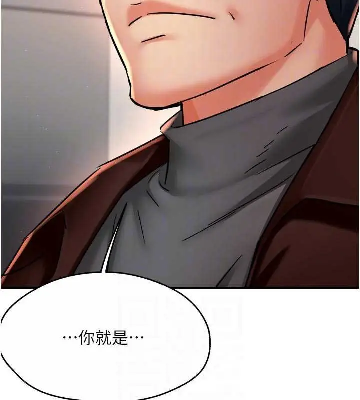 漫画《痒乐多阿姨》第88话第110张图