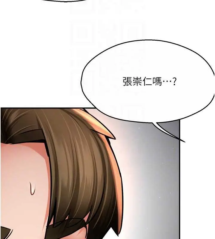 漫画《痒乐多阿姨》第88话第111张图