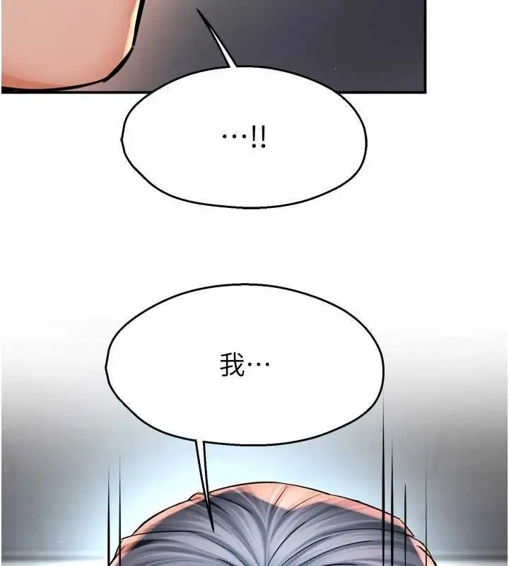 漫画《痒乐多阿姨》第88话第113张图