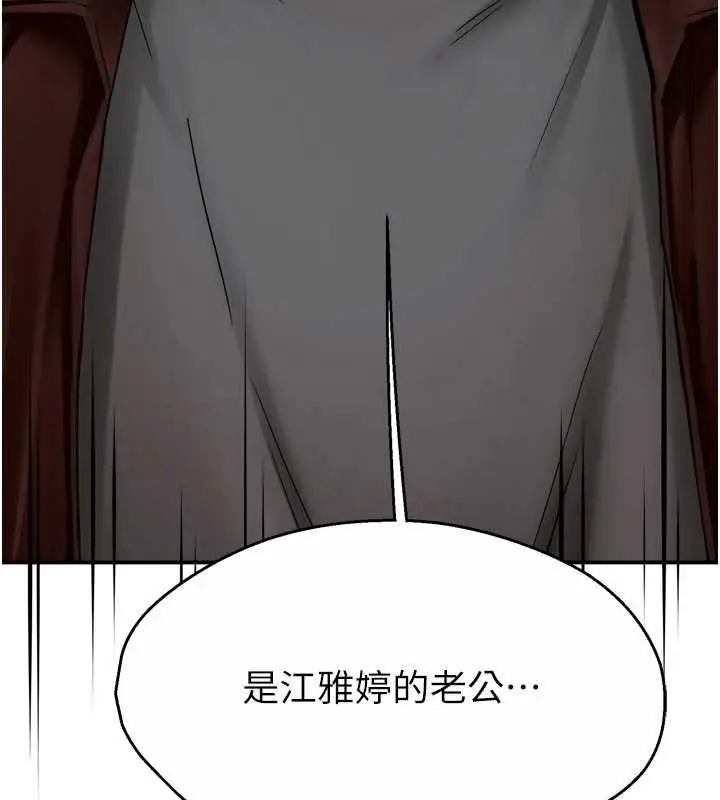 漫画《痒乐多阿姨》第88话第115张图