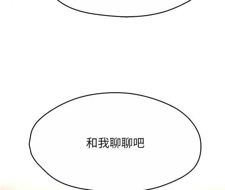 漫画《痒乐多阿姨》第88话第116张图