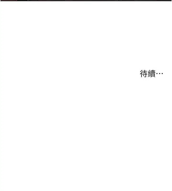 漫画《痒乐多阿姨》第88话第119张图