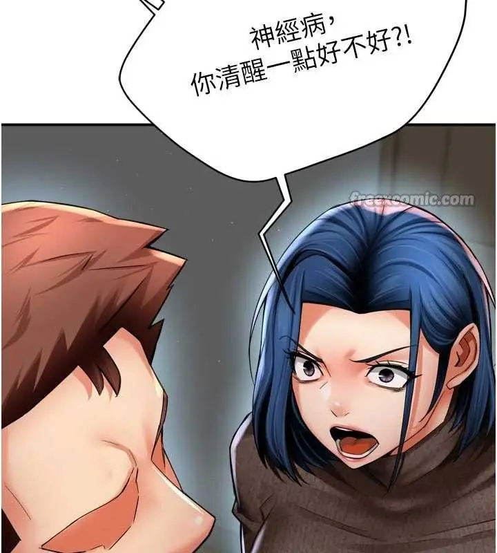 漫画《痒乐多阿姨》第88话第14张图