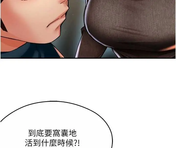 漫画《痒乐多阿姨》第88话第15张图