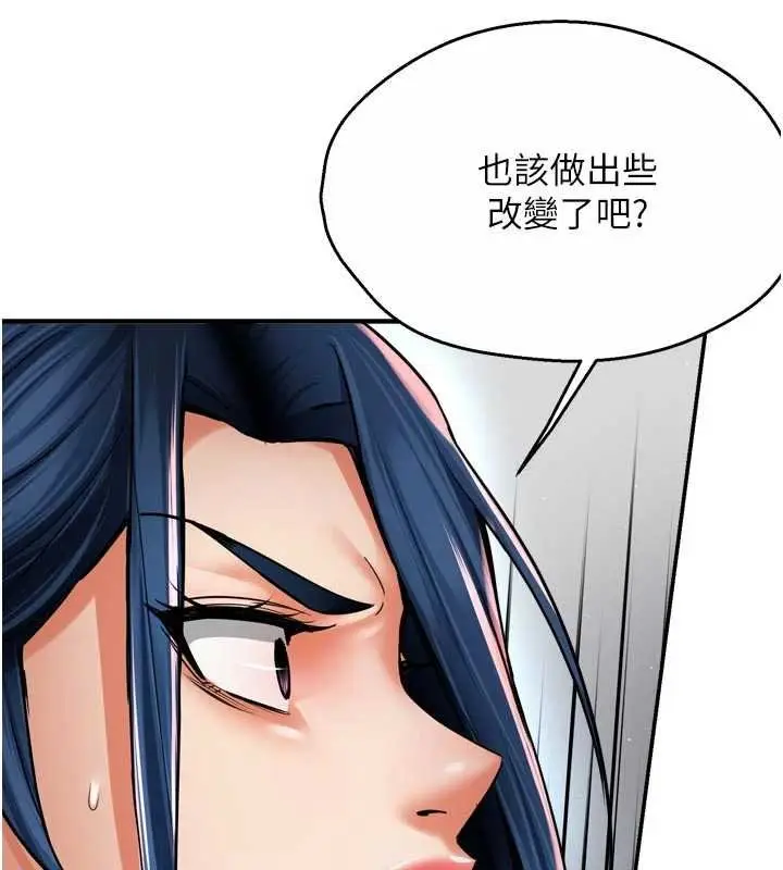 漫画《痒乐多阿姨》第88话第18张图
