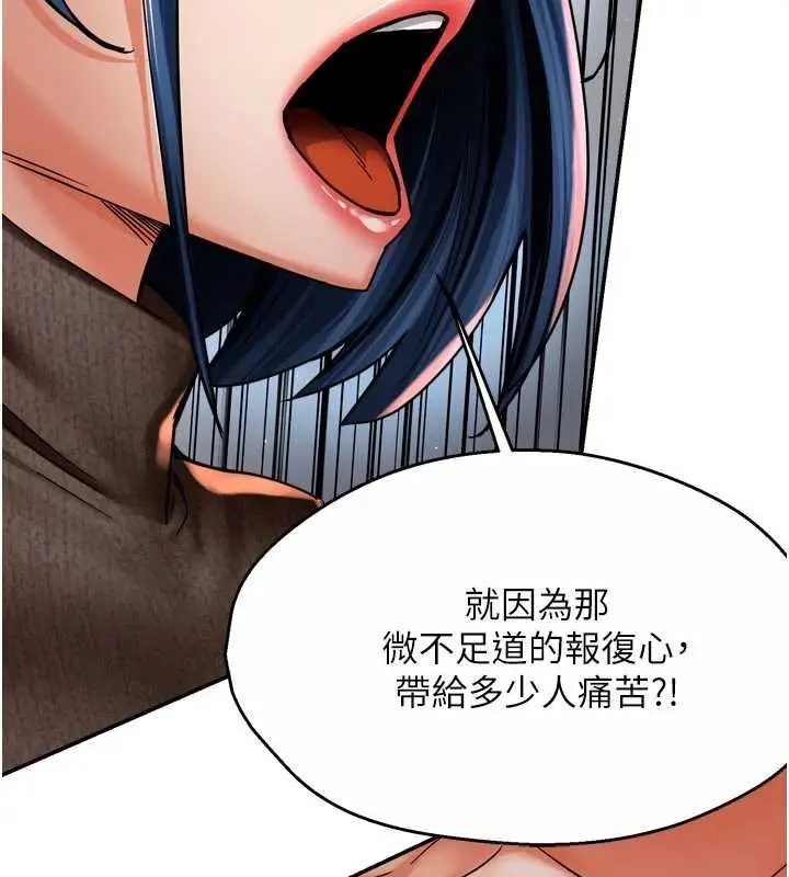 漫画《痒乐多阿姨》第88话第19张图