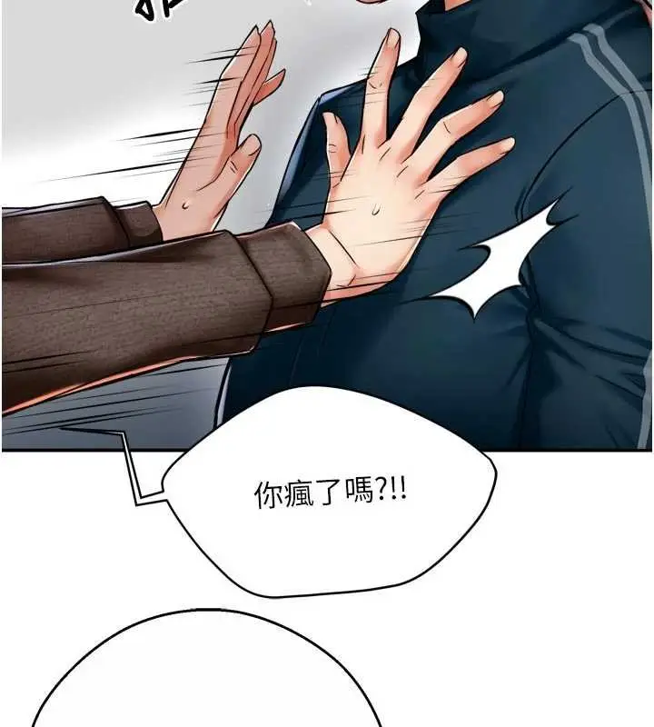 漫画《痒乐多阿姨》第88话第2张图