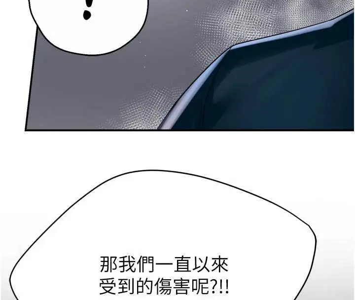 漫画《痒乐多阿姨》第88话第21张图
