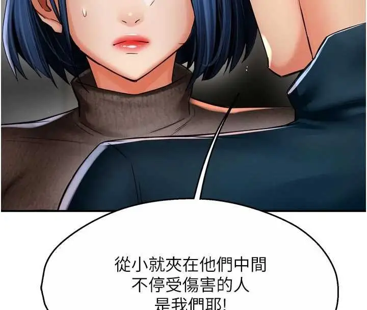 漫画《痒乐多阿姨》第88话第25张图