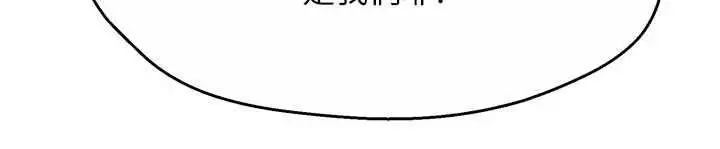 漫画《痒乐多阿姨》第88话第26张图