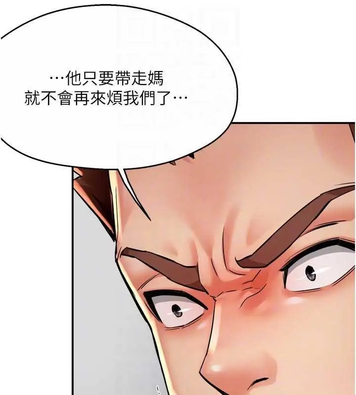 漫画《痒乐多阿姨》第88话第27张图