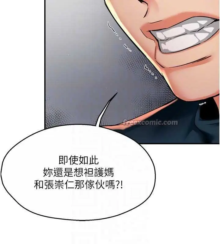 漫画《痒乐多阿姨》第88话第28张图