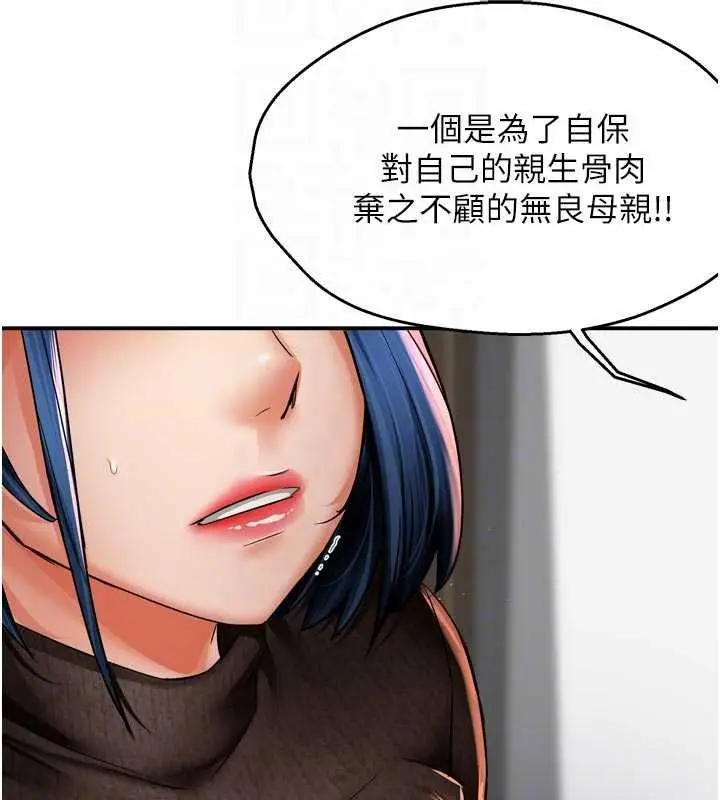 漫画《痒乐多阿姨》第88话第29张图