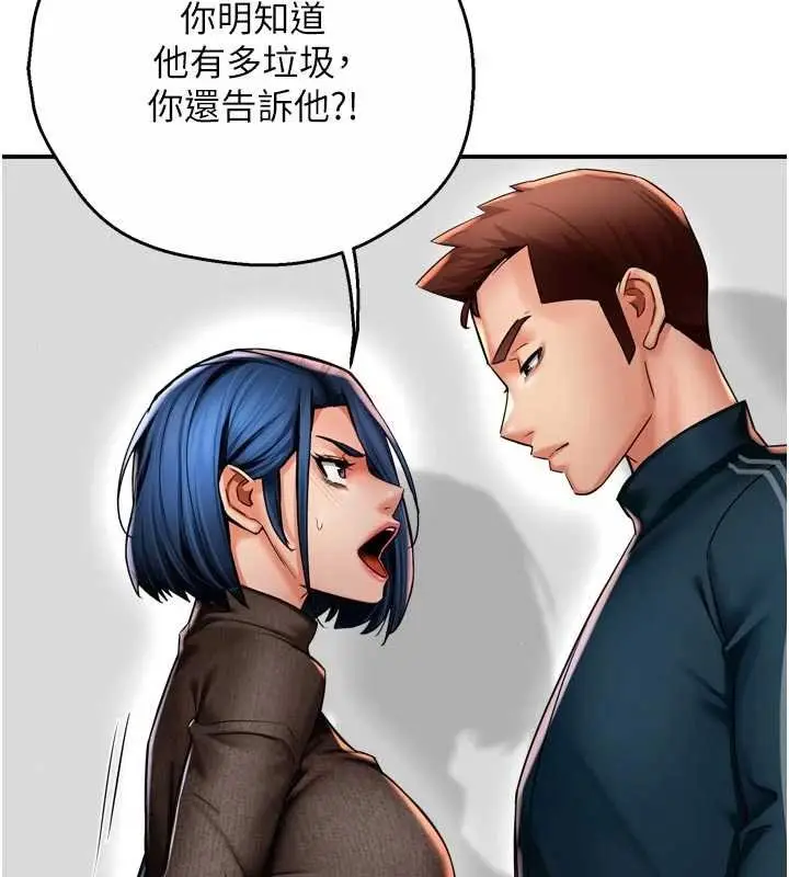 漫画《痒乐多阿姨》第88话第3张图