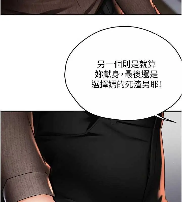 漫画《痒乐多阿姨》第88话第31张图