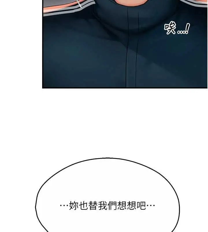 漫画《痒乐多阿姨》第88话第36张图