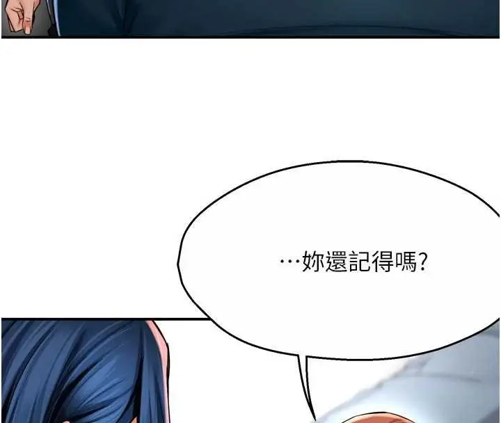 漫画《痒乐多阿姨》第88话第38张图