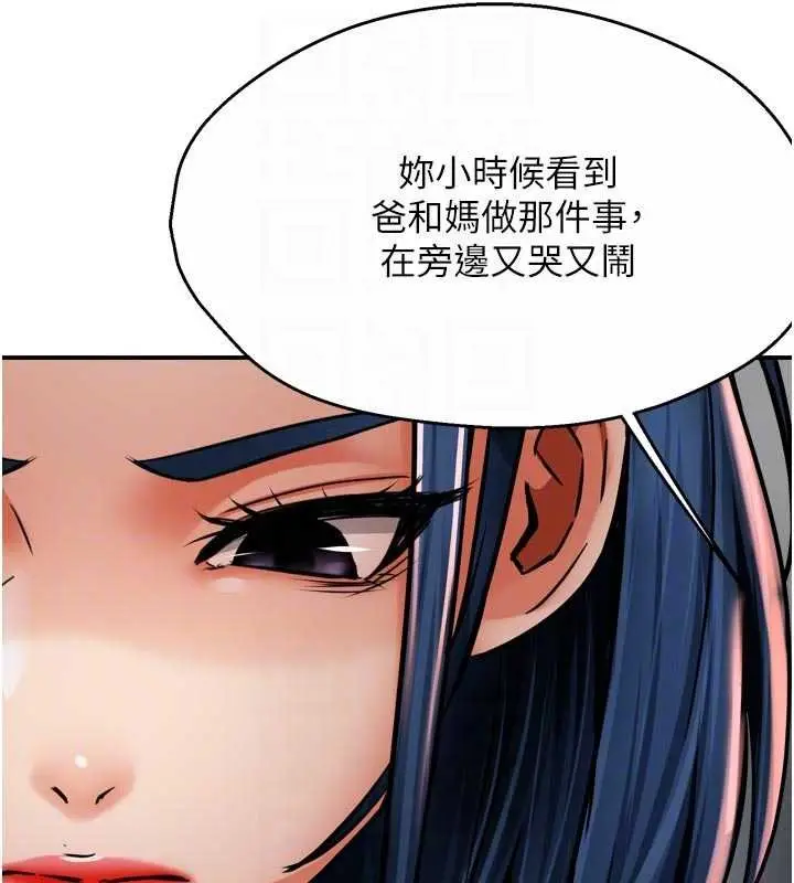 漫画《痒乐多阿姨》第88话第41张图