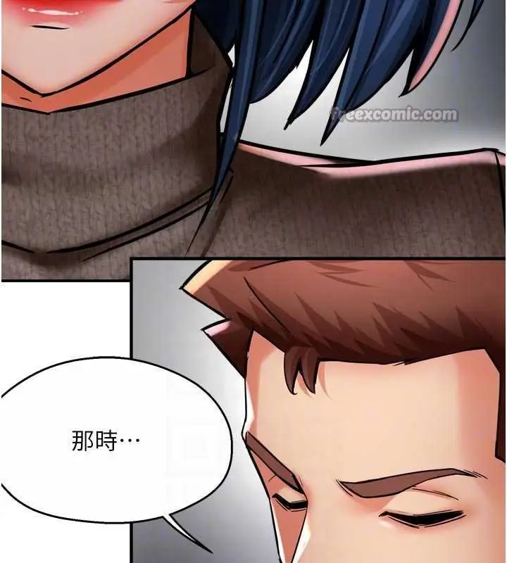 漫画《痒乐多阿姨》第88话第42张图