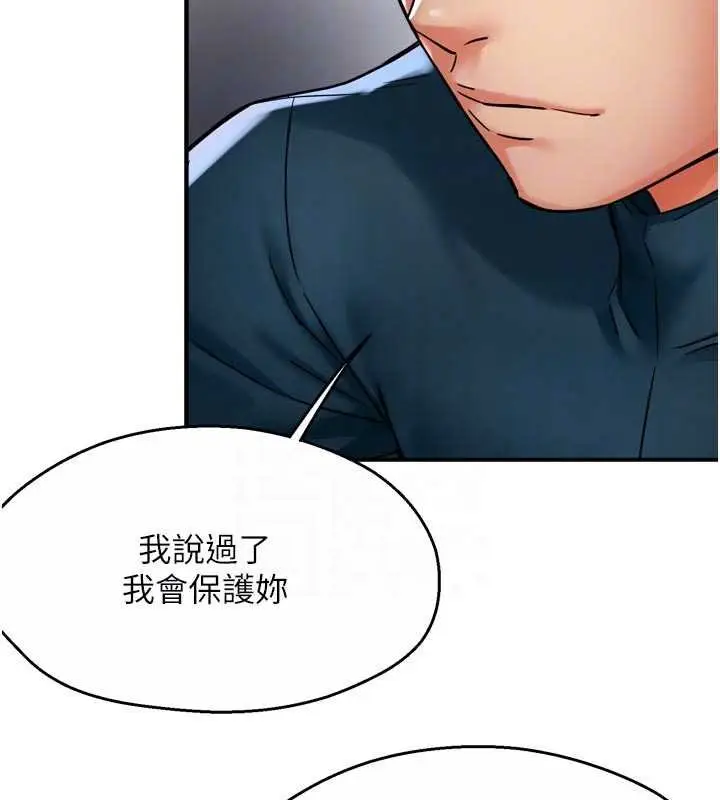 漫画《痒乐多阿姨》第88话第43张图