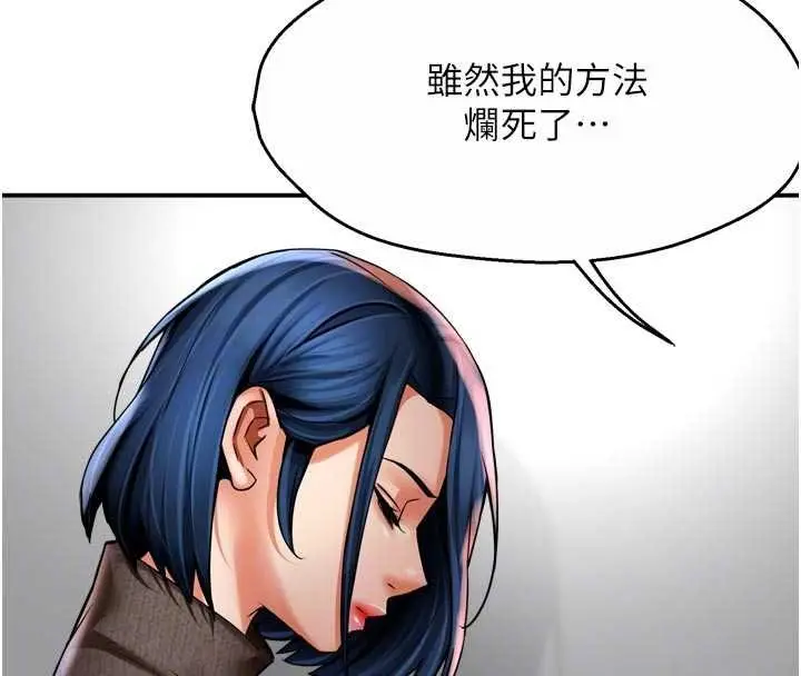 漫画《痒乐多阿姨》第88话第44张图