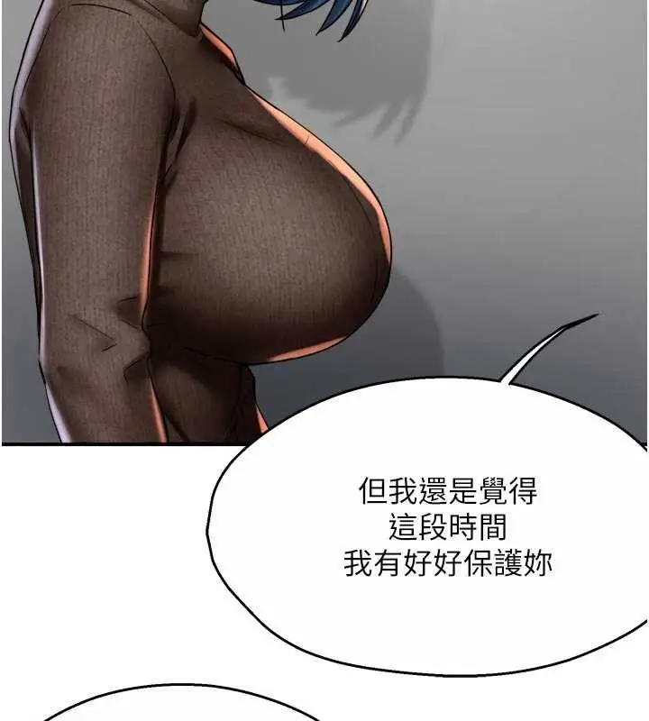 漫画《痒乐多阿姨》第88话第45张图