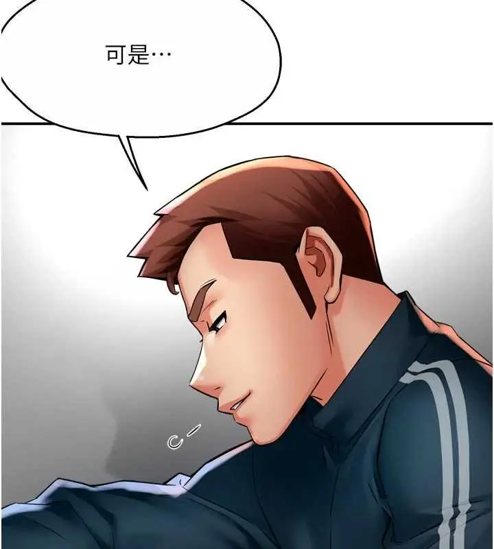 漫画《痒乐多阿姨》第88话第46张图