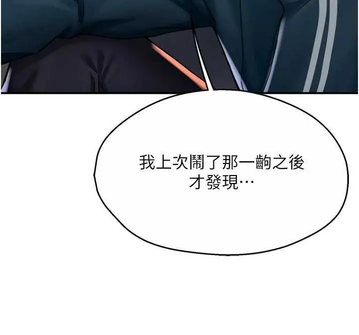 漫画《痒乐多阿姨》第88话第47张图