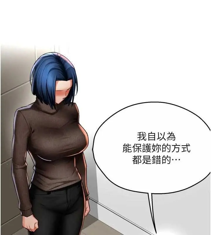 漫画《痒乐多阿姨》第88话第48张图