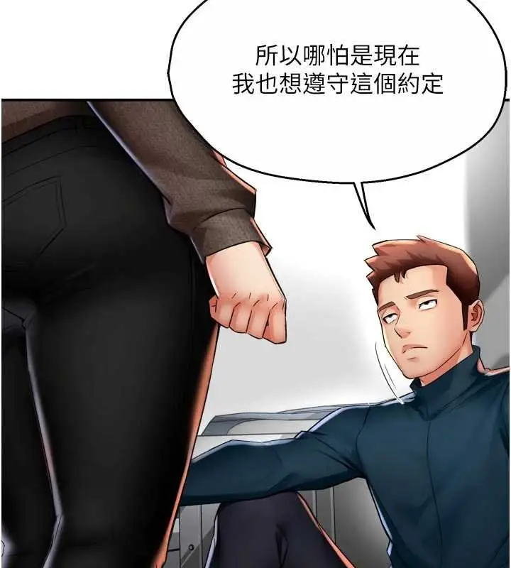 漫画《痒乐多阿姨》第88话第50张图