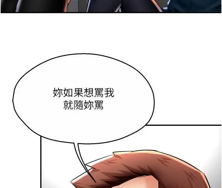 漫画《痒乐多阿姨》第88话第51张图