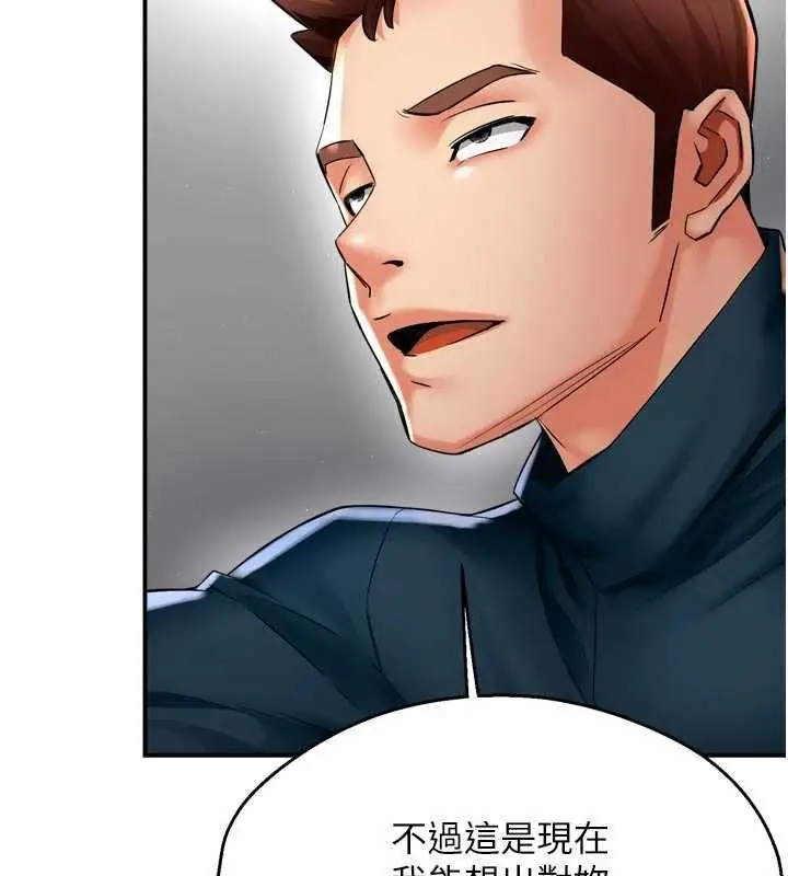漫画《痒乐多阿姨》第88话第52张图