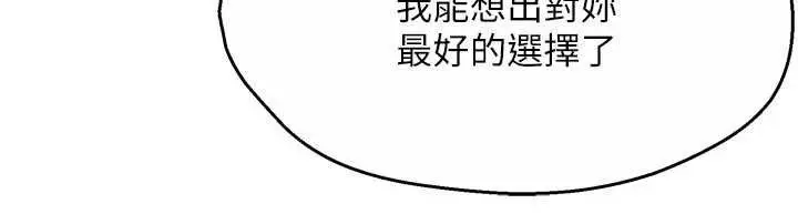 漫画《痒乐多阿姨》第88话第53张图