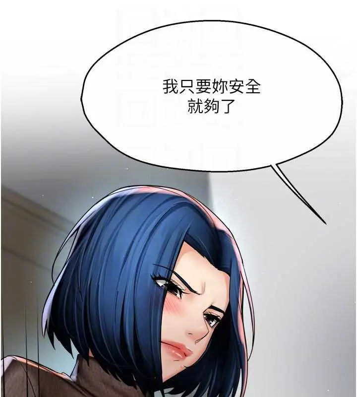 漫画《痒乐多阿姨》第88话第54张图
