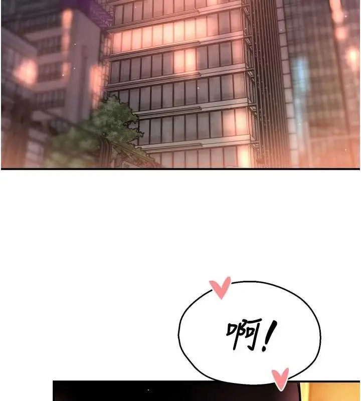漫画《痒乐多阿姨》第88话第58张图