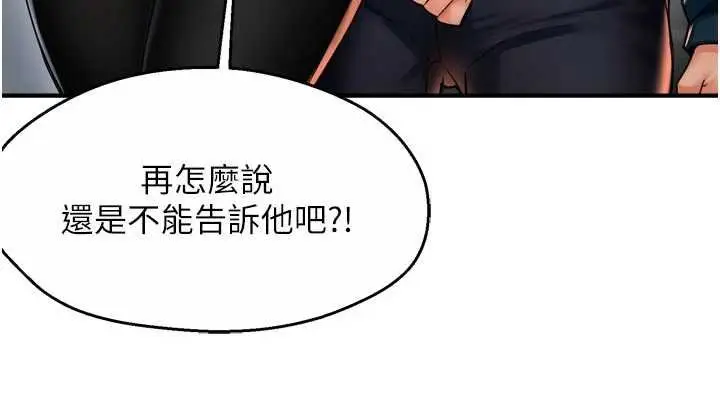漫画《痒乐多阿姨》第88话第6张图