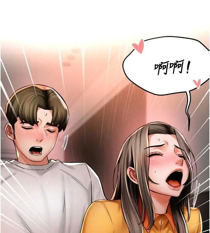 漫画《痒乐多阿姨》第88话第61张图