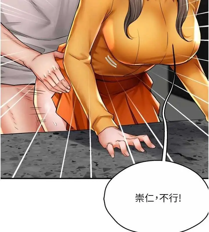 漫画《痒乐多阿姨》第88话第62张图
