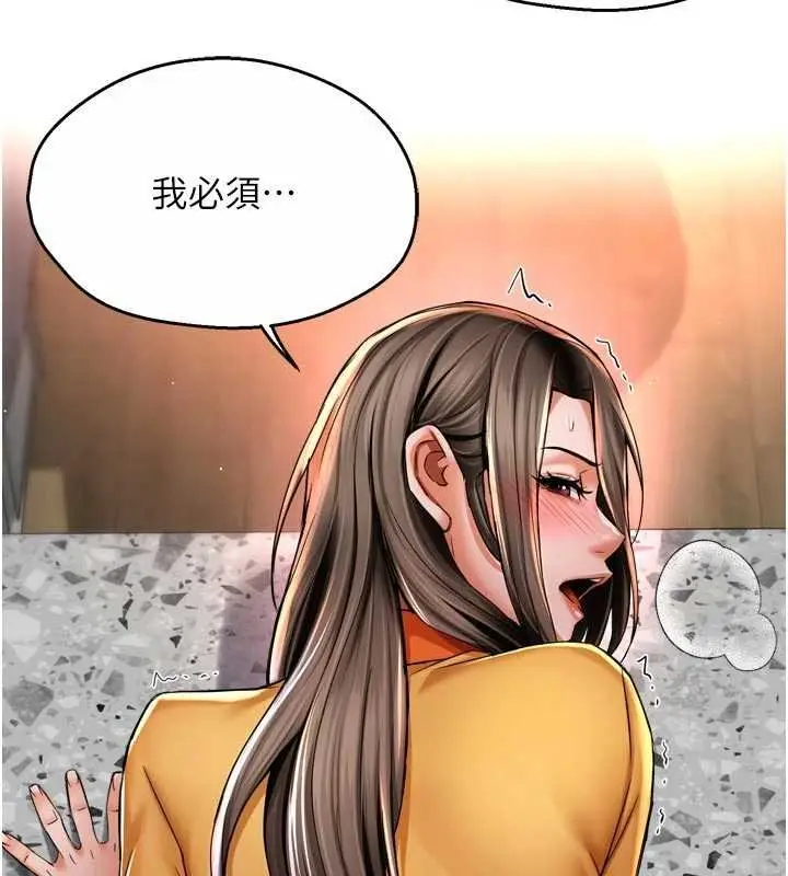 漫画《痒乐多阿姨》第88话第63张图