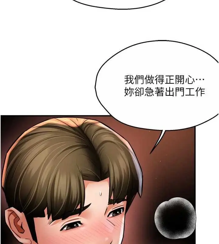 漫画《痒乐多阿姨》第88话第66张图