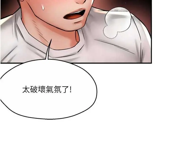 漫画《痒乐多阿姨》第88话第67张图