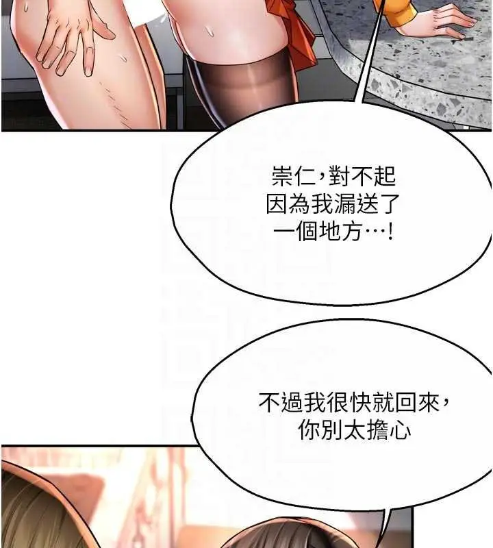 漫画《痒乐多阿姨》第88话第69张图