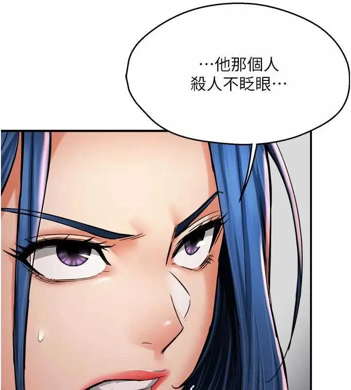 漫画《痒乐多阿姨》第88话第7张图