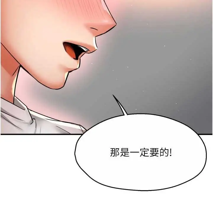 漫画《痒乐多阿姨》第88话第72张图