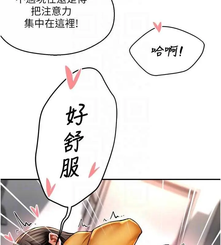 漫画《痒乐多阿姨》第88话第74张图