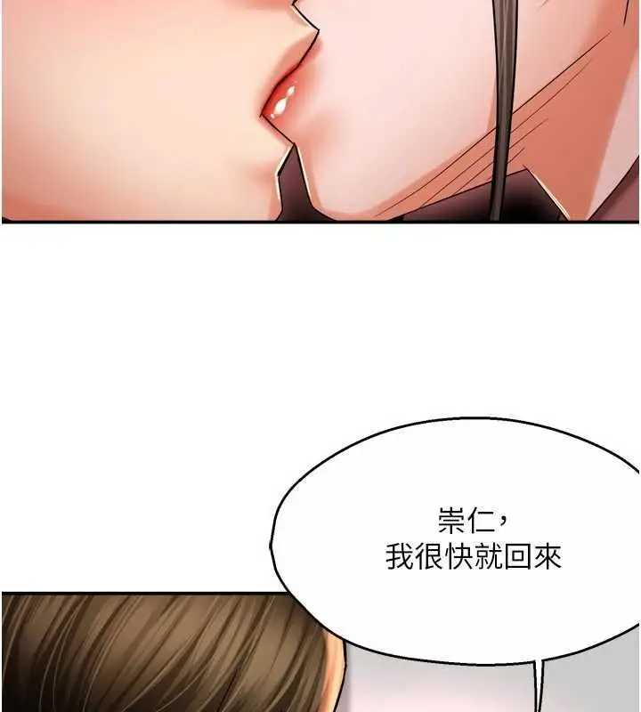漫画《痒乐多阿姨》第88话第78张图