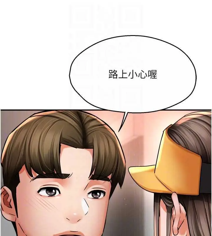 漫画《痒乐多阿姨》第88话第81张图