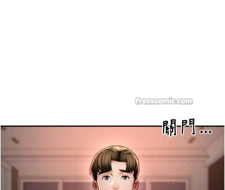 漫画《痒乐多阿姨》第88话第84张图